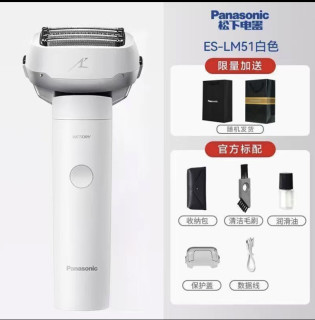 百亿补贴：Panasonic 大锤子LM51电动剃须刀往复式全身水洗干湿两剃男士刮胡刀正品 3D浮动5刀头 白色