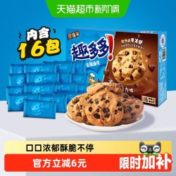 趣多多 缤纷豆曲奇饼干 巧克力味