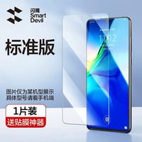 移动端：闪魔 华为 P40 标准版 抗指纹 钢化前膜 2片装