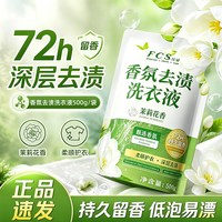 蜀中秀坊 520g香氛洗衣液 抽纸 乳霜纸任选