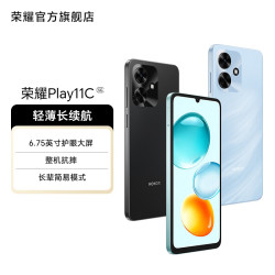 荣耀 Play11C 6.75英寸智能护眼大屏 整机抗摔高品质 5300mAh轻薄长续航 官旗 5G 手机 海湖青 4G+128GB