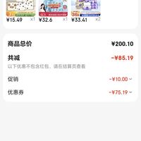 订单截图缩略图