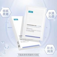 百亿补贴：可复美 透明质酸钠水润贴保湿沁润大水膜5片/盒