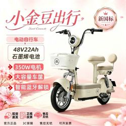 爱玛 小金豆电动车女士上班日常通勤电动自行车电瓶车新新国标 三人团