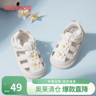 牧童 断码公主学步鞋夏季女童女宝宝凉鞋包头防撞软底透气婴儿鞋 象牙米 16 鞋内长12.5cm