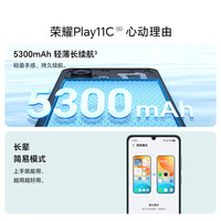 荣耀 Play11C 5300mAh长续航 海湖青 4GB+128GB 5G手机