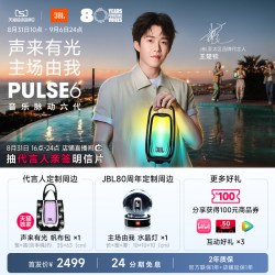 JBL 超级新品JBL PULSE6音乐脉动六代无线蓝牙音响户外便携音箱礼物