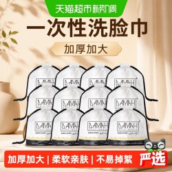 DAMAH 黑魔法洗脸巾女韩国一次性洁面巾纯棉美容卷筒式擦脸巾12包