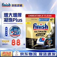 亮碟 洗碗块洗碗机洗涤剂多效合一洗碗凝珠洗碗球洗碗粉 60颗1袋终极款洗碗凝珠原味