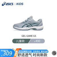 亚瑟士 网球鞋新款儿童网羽球鞋青少年运动鞋男女防滑耐磨GEL-GAME 9 GS