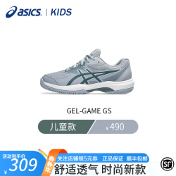 亚瑟士 网球鞋新款儿童网羽球鞋青少年运动鞋男女防滑耐磨GEL-GAME 9 GS