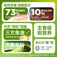 有鱼 鸡肉黑水虻全价主食猫条 12g*10条