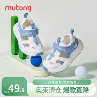 牧童 断码男凉鞋夏季包头小童软底童鞋框子透气女宝宝幼儿园运动鞋 海天蓝 24 鞋内长16.0cm