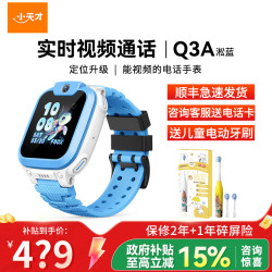 小天才 电话手表 Q3A淞蓝