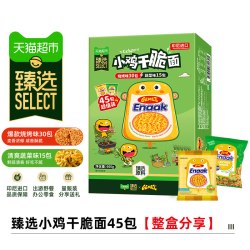 GEMEZ Enaak 猫超臻选印尼小鸡面干脆面GEMEZ烧烤蔬菜儿童休闲零食45包礼盒