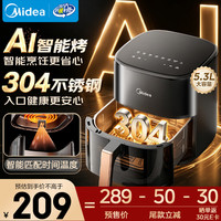 美的 空气炸锅家用 智能触控0涂层不锈钢 5.3L KZC5388PRO