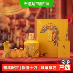 舍得 生肖收藏 白酒礼盒  浓香型 包装 518ml 54度