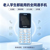 纽曼 老人手机儿童手表 随机发货 款,不退不换不售后不质保 手机直板