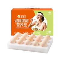 圣迪乐村 减胆固醇可生食鸡蛋 30枚