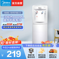 美的 饮水机MYR718S-X