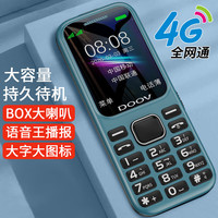 酷维 初高中学生手机专用无游戏正品4G全网通5G电信超长待机按键手机老年机老人手机备用机 蓝色