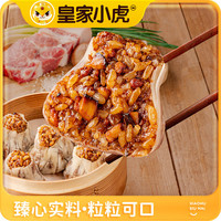 皇家小虎 皮薄馅足 香菇猪肉烧麦500g