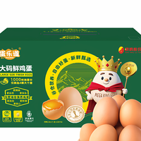 蛋乐道 非笼养红壳大码鸡蛋