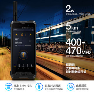 CONQUEST征服 S19 DMR数字模拟双频 6GB+128GB 伯爵黑 三防对讲手机