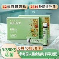 礼养知益液态益生菌350亿CFU活菌大人成人肠胃肠道体重管理小绿瓶