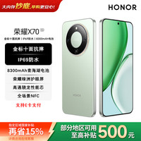 荣耀 X70 焕新版 新品上市 5G AI智能手机 金标十面抗摔防水 手机荣耀 竹韵青