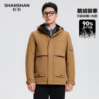 杉杉 鹅绒 可拆卸内胆三合一 男士鹅绒羽绒服