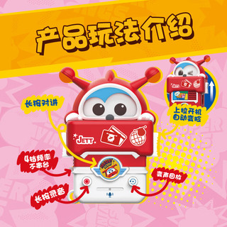 奥迪双钻 超级飞侠乐迪小爱无线变声对讲机儿童玩具