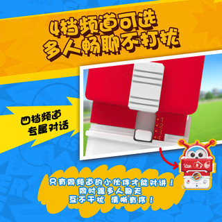 奥迪双钻 超级飞侠乐迪小爱无线变声对讲机儿童玩具