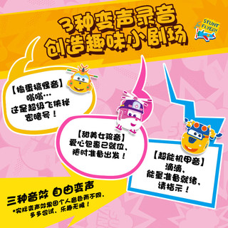 奥迪双钻 超级飞侠乐迪小爱无线变声对讲机儿童玩具