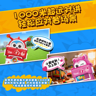 奥迪双钻 超级飞侠乐迪小爱无线变声对讲机儿童玩具