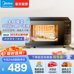 美的 变频微波炉PM20M3