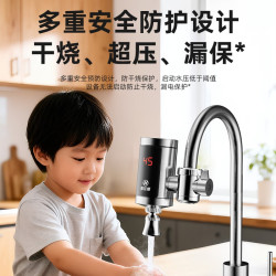惠佳康免安装小厨宝电热水龙头