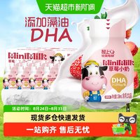 88VIP：轻上青颜 轻上DHA藻油草莓小奶儿童成长营养早餐生牛乳含乳饮品
