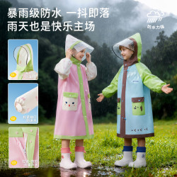 柠檬宝宝 儿童雨衣男童女孩雨披小学生上学专用