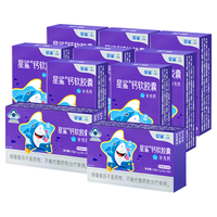 星鲨 小孩子成长补钙液体钙 孕妇哺乳期补钙 独立小包装易保存 12粒*8盒 共96粒