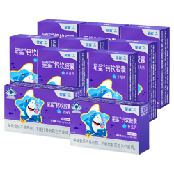 星鲨 小孩子成长补钙液体钙 孕妇哺乳期补钙 独立小包装易保存 12粒*8盒 共96粒