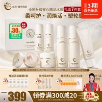 c妈妈备孕妇女护肤品套装洁面水乳面霜精华液补水保湿化妆品温和无刺激