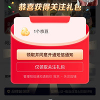 PACA 水饮旗舰店关注有礼领京豆1豆，简单。来领。