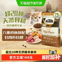 88VIP、今日必买：ACANA 爱肯拿 农场盛宴系列 无谷鸡肉全阶段猫咪干粮 美版5.4kg