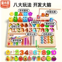 童木星 蒙氏早教益智拼图积木聪明板玩具