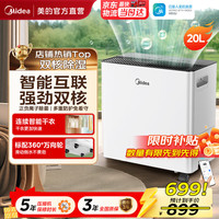美的 除湿机抽湿机 小海绵除湿器 吸湿器12升/天负离子净化20L/天 20-40㎡