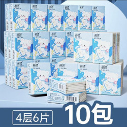 索秀 4层6片10包手帕纸挂式便携式餐巾纸随身装纸巾柔软面巾纸sj