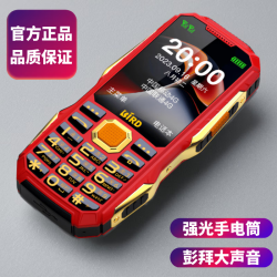 波导 全网通4G三防老人机移动联通电信广电5G卡通用超长待机大字大声全语音王朗读