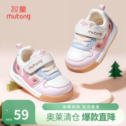 牧童 断码学步鞋女宝宝春秋款童鞋婴儿鞋软底防滑机能面包鞋男童 海棠粉 16 鞋内长12.5cm