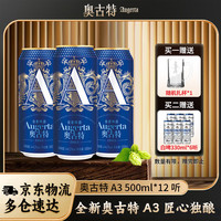 Augerta 青岛啤酒 TSINGTAO 全麦酿造 啤酒  500mL 12罐